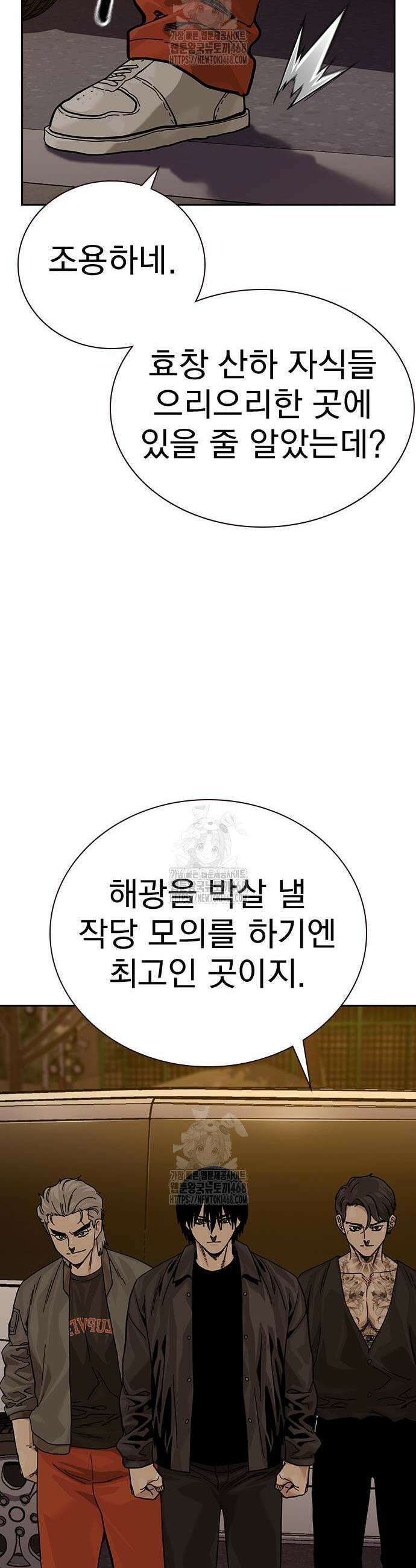 죽지 않으려면 시즌3 21화 12