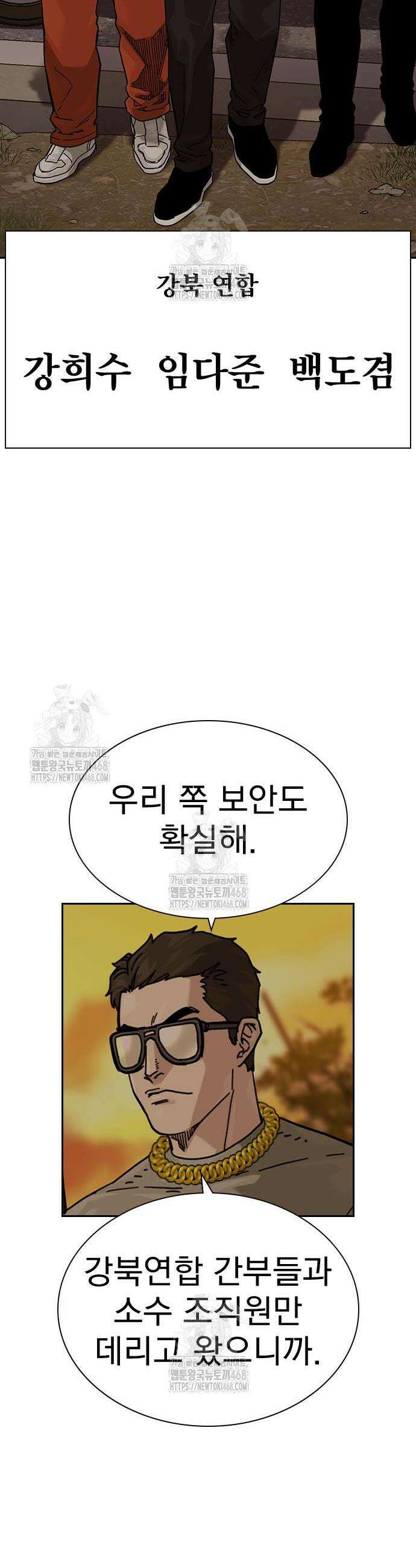 죽지 않으려면 시즌3 21화 13
