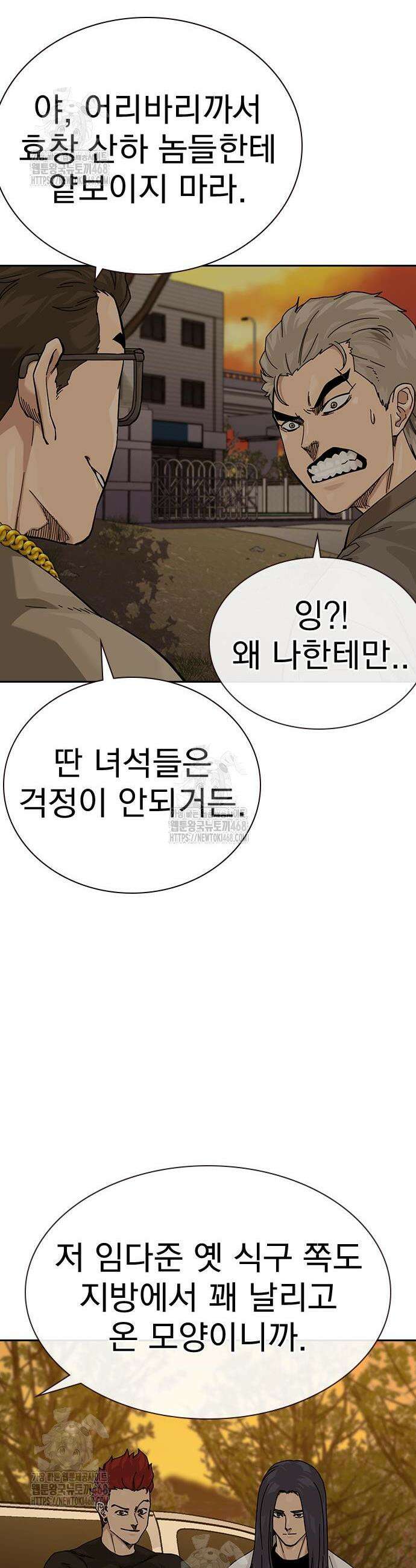 죽지 않으려면 시즌3 21화 15