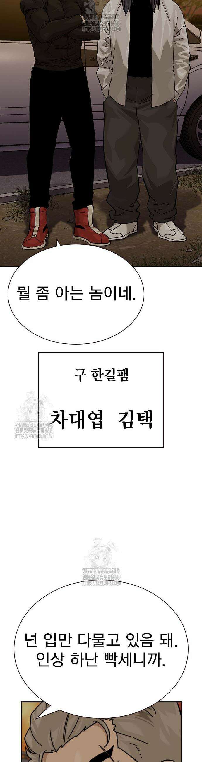 죽지 않으려면 시즌3 21화 16