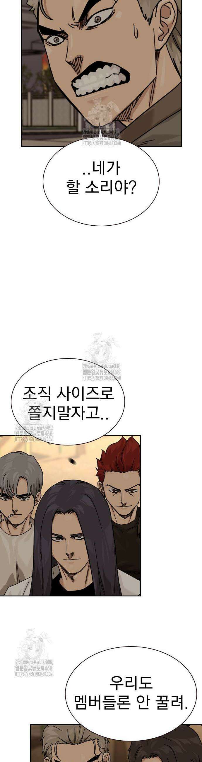 죽지 않으려면 시즌3 21화 17