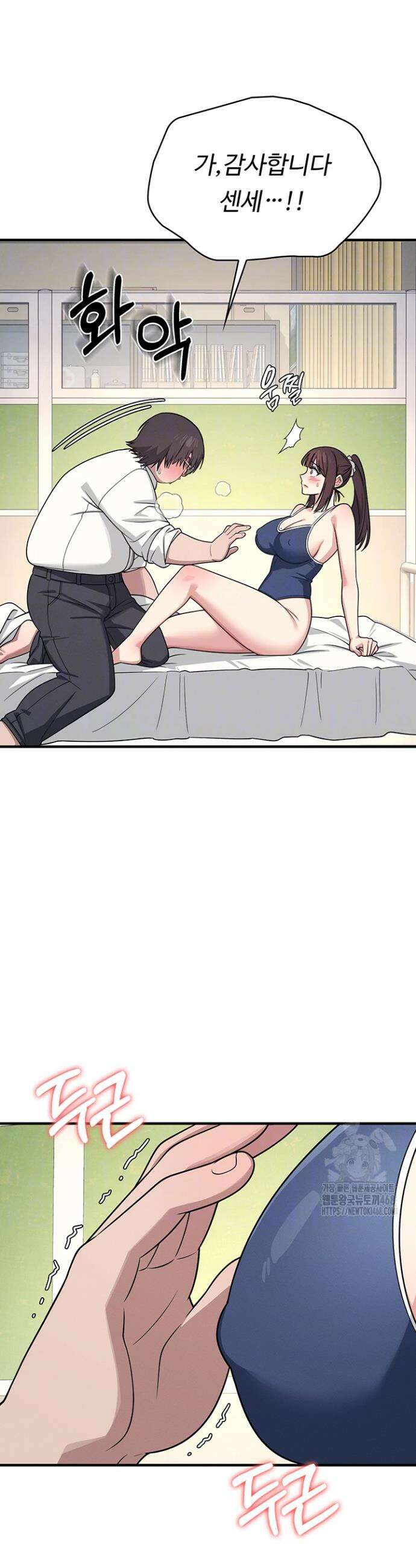 여교사 윤지 7화 3
