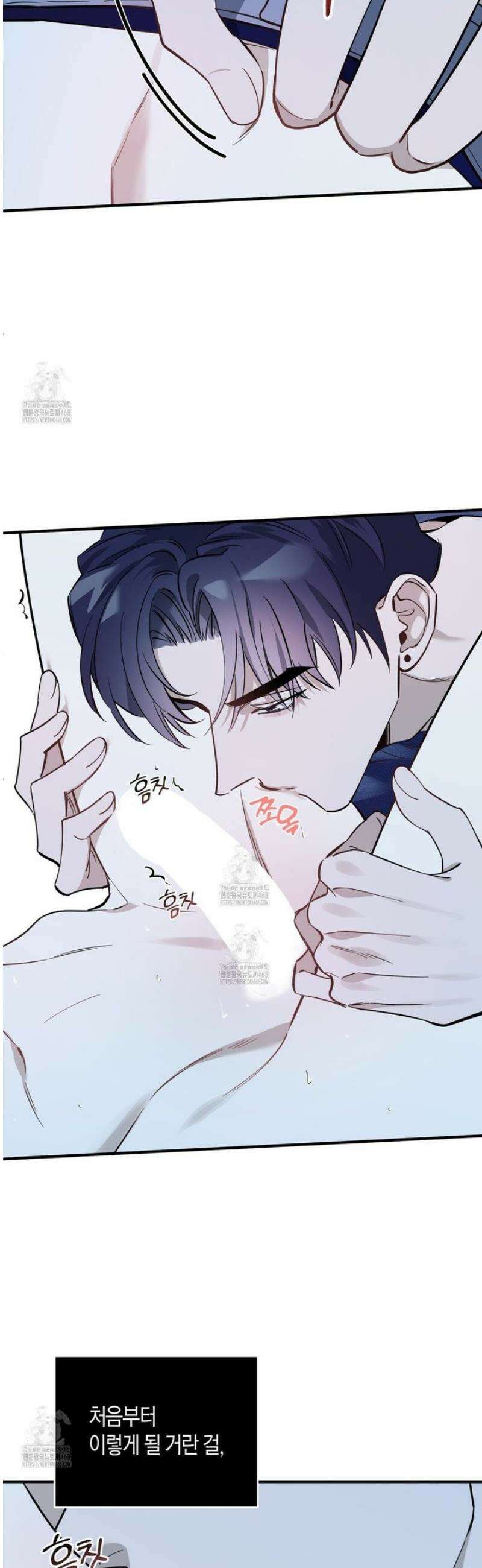 인과응보 1화 6