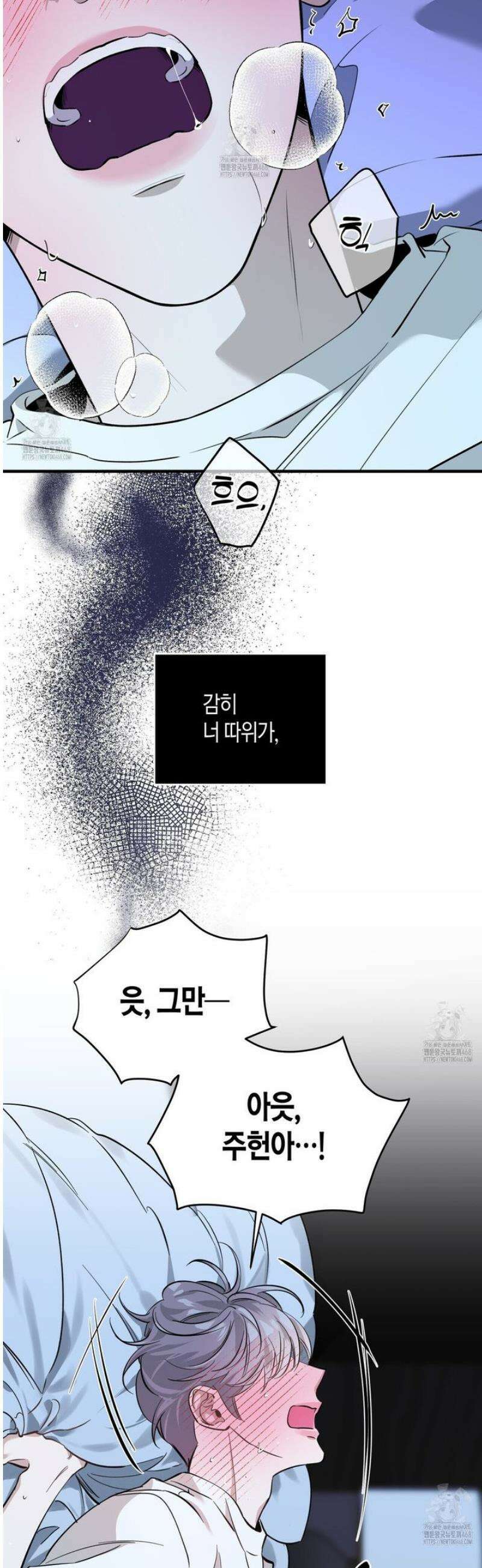 인과응보 1화 8