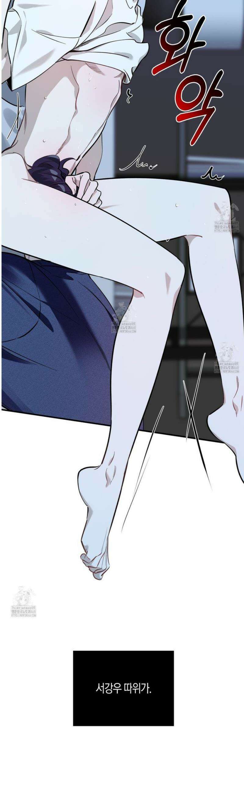 인과응보 1화 9