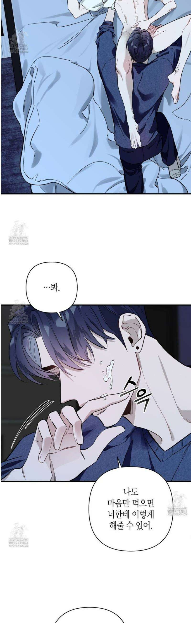 인과응보 1화 11