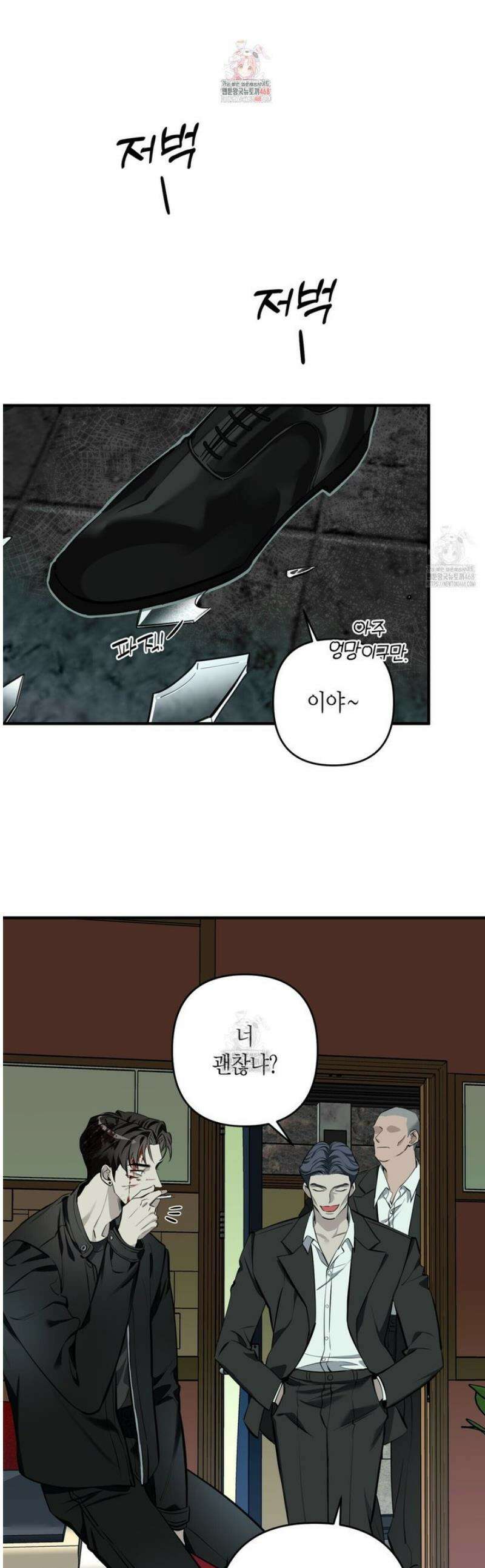 인과응보 6화 1