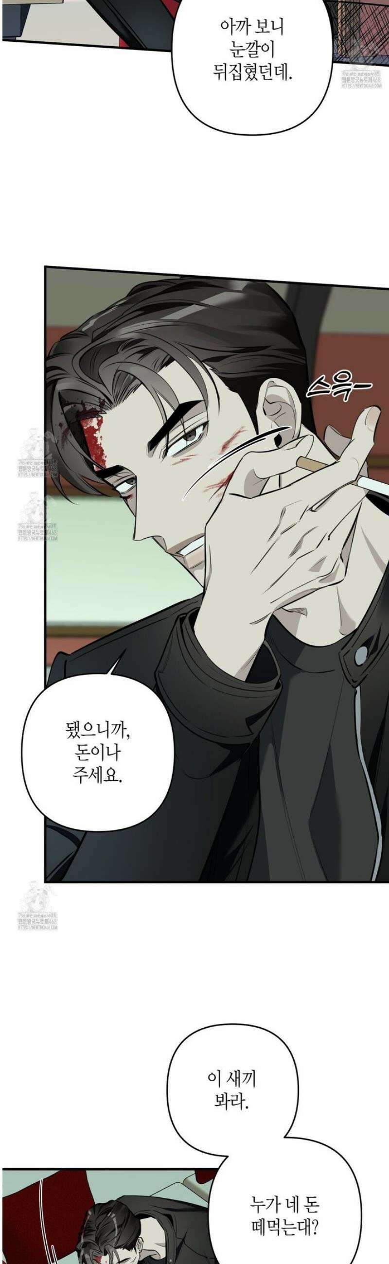 인과응보 6화 2