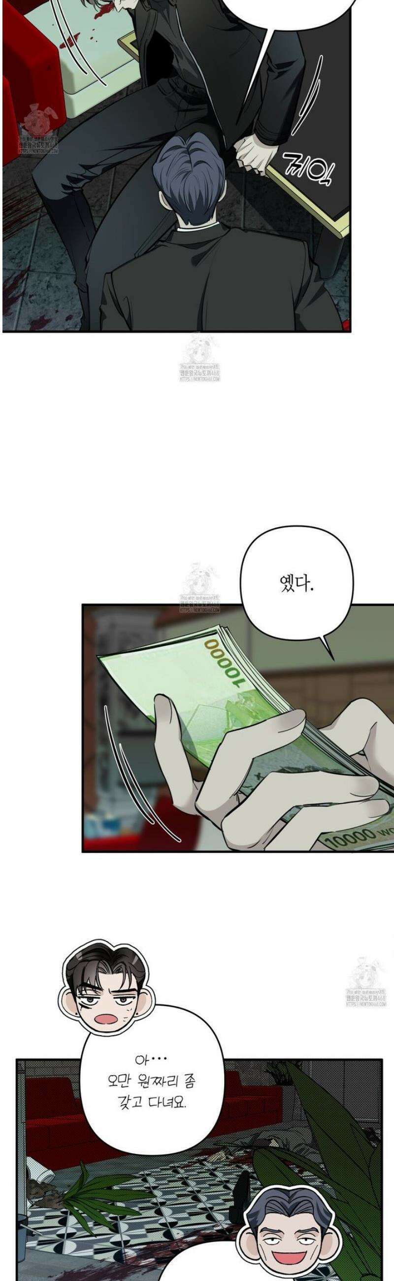 인과응보 6화 3
