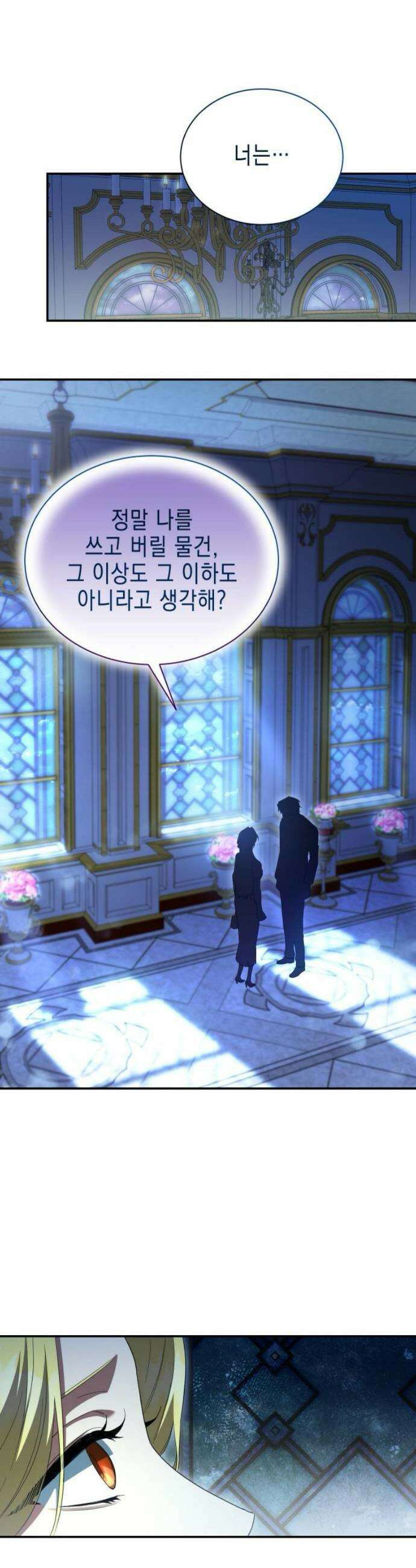 계약 결혼 종료 15화 7