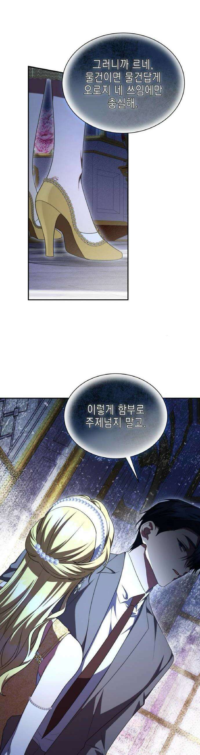 계약 결혼 종료 15화 9