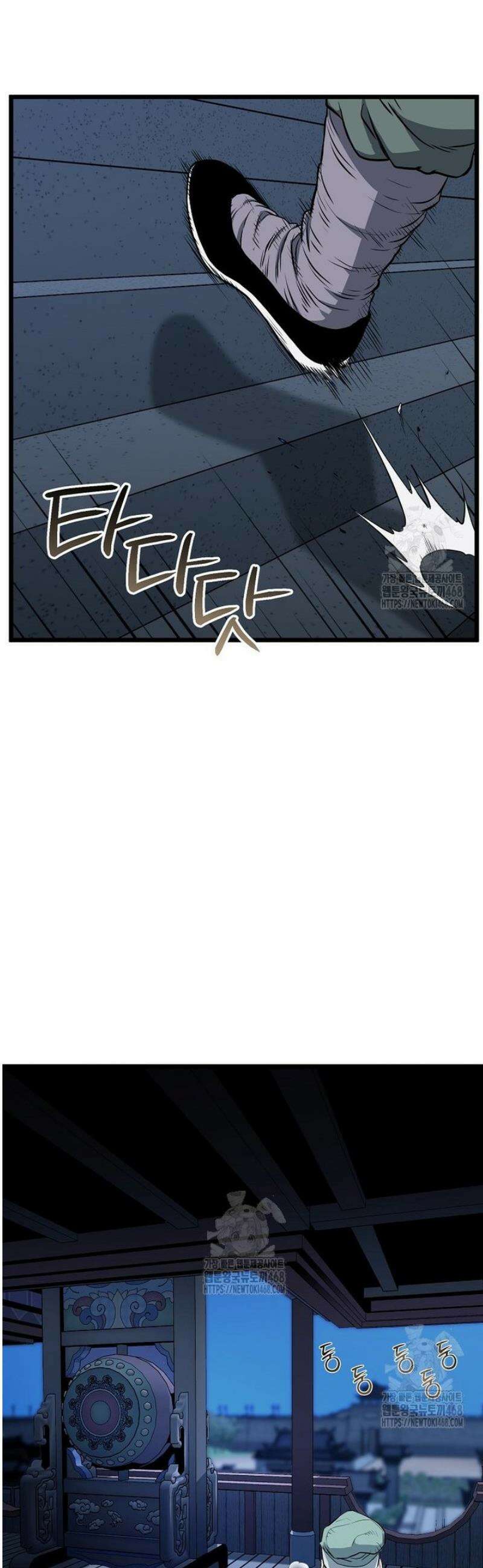 로그인 무림 233화 5