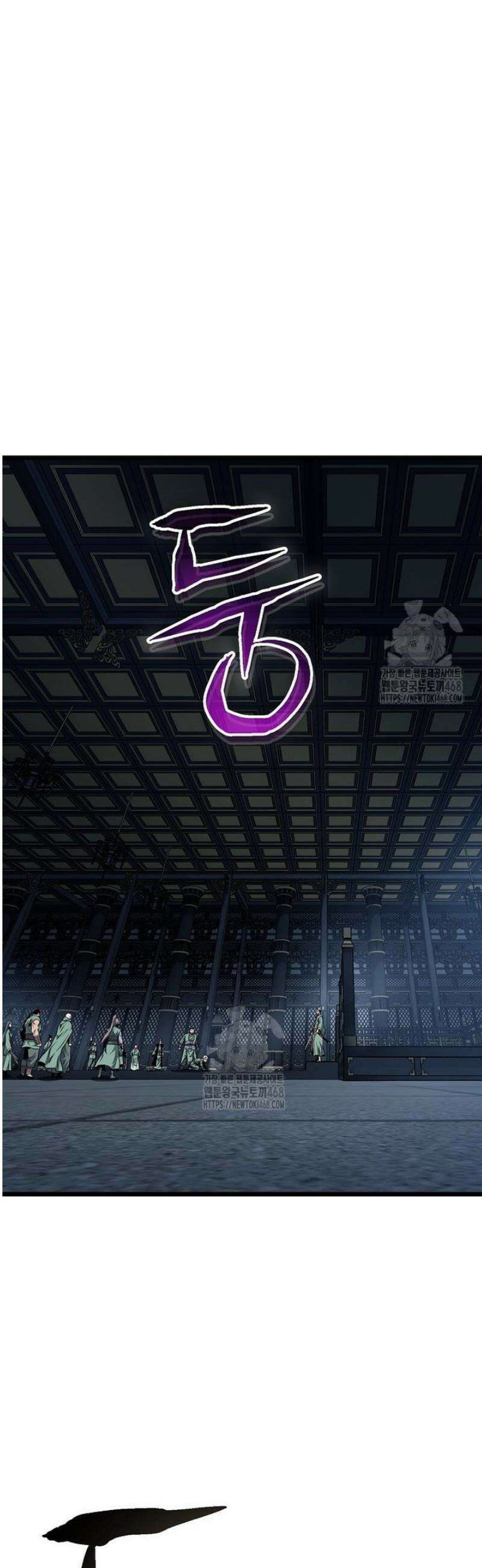 로그인 무림 233화 8