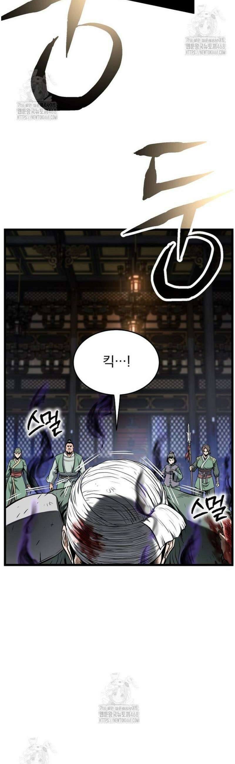 로그인 무림 233화 11