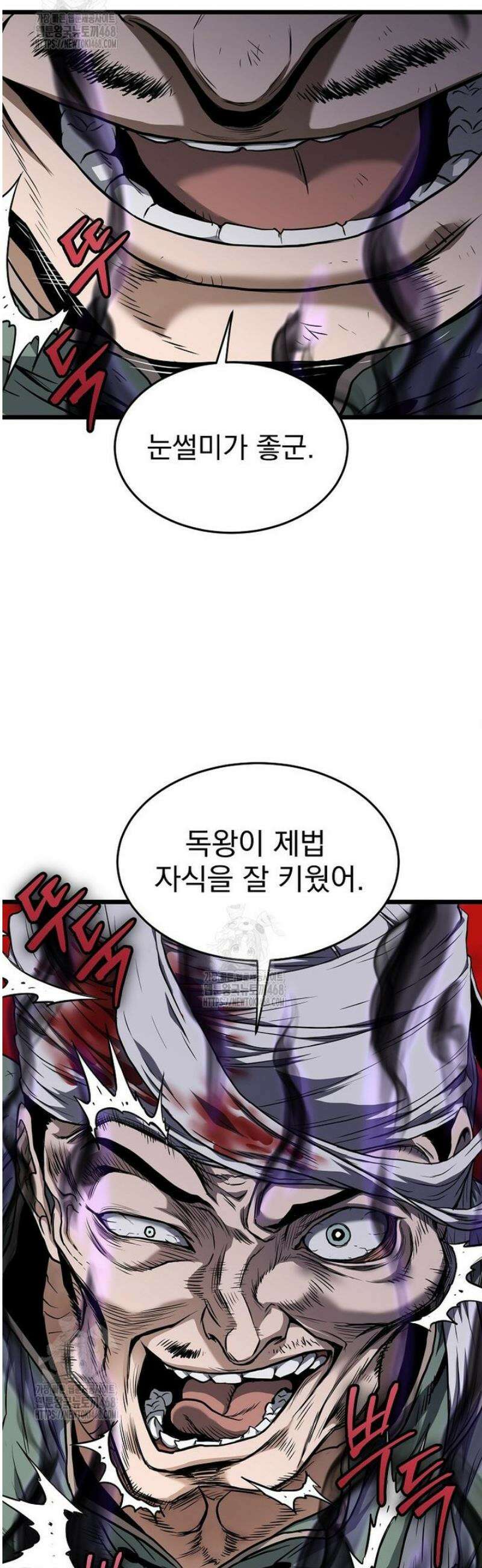 로그인 무림 233화 12