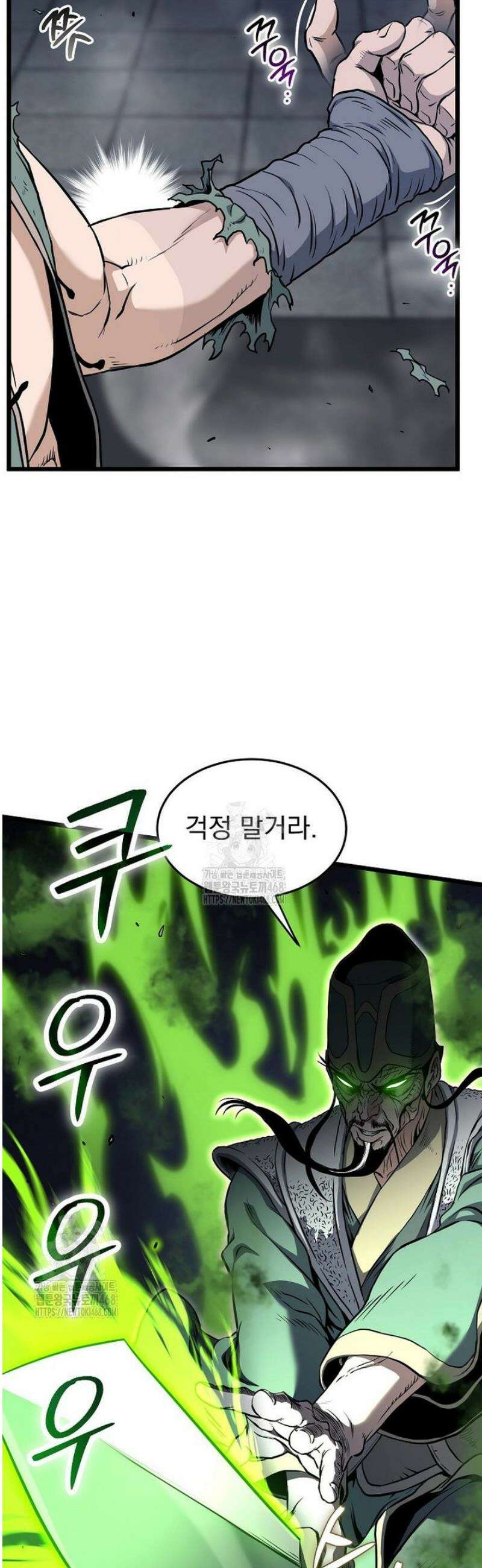 로그인 무림 233화 16