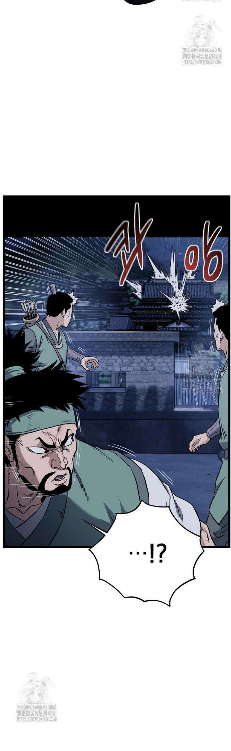 로그인 무림 233화 22