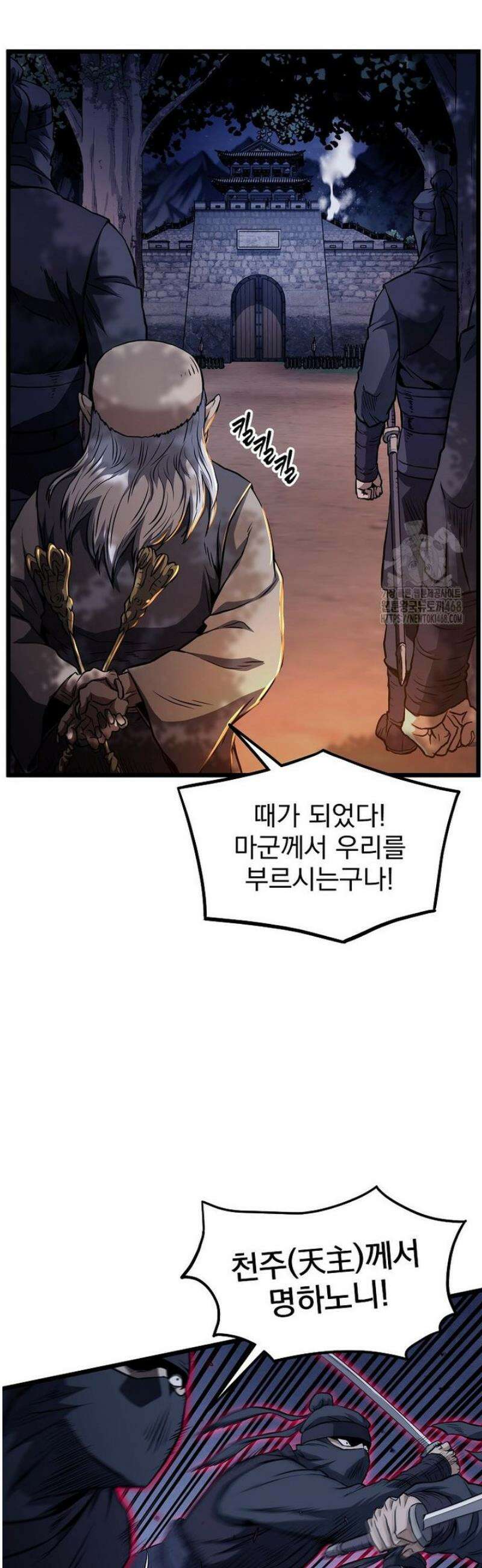 로그인 무림 233화 23
