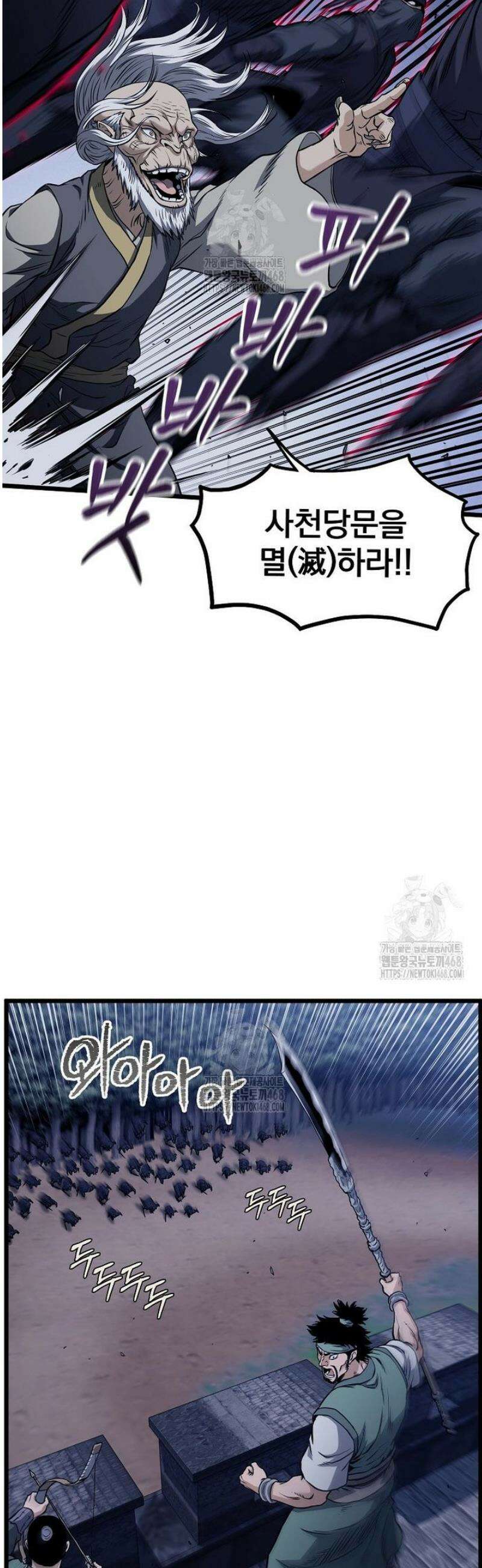 로그인 무림 233화 24