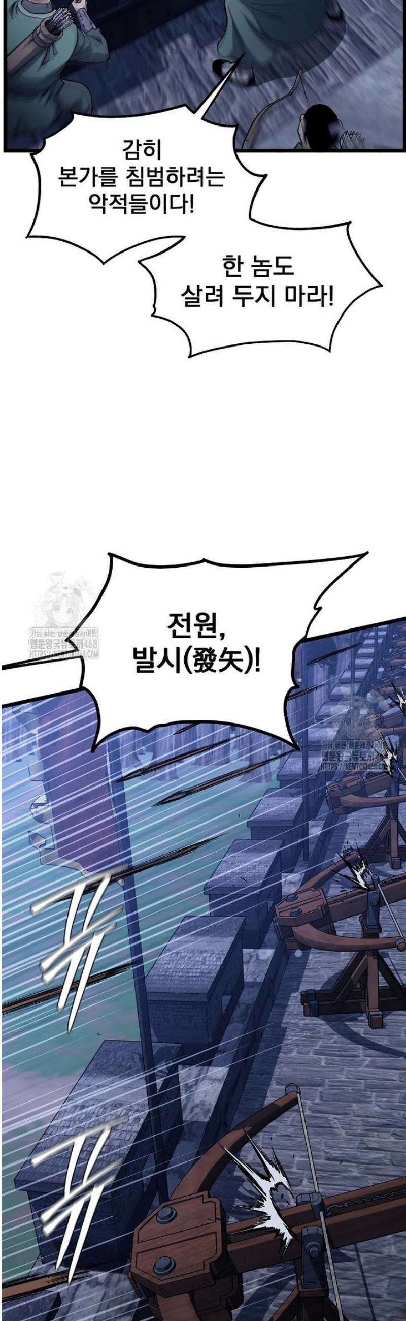 로그인 무림 233화 25