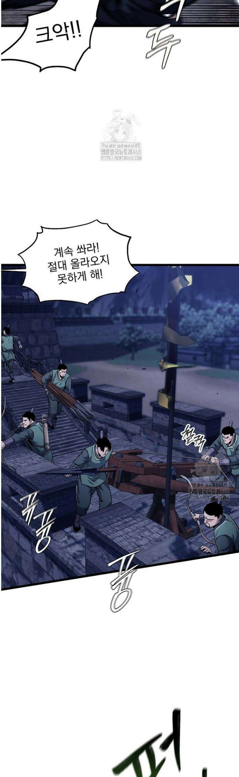 로그인 무림 233화 28