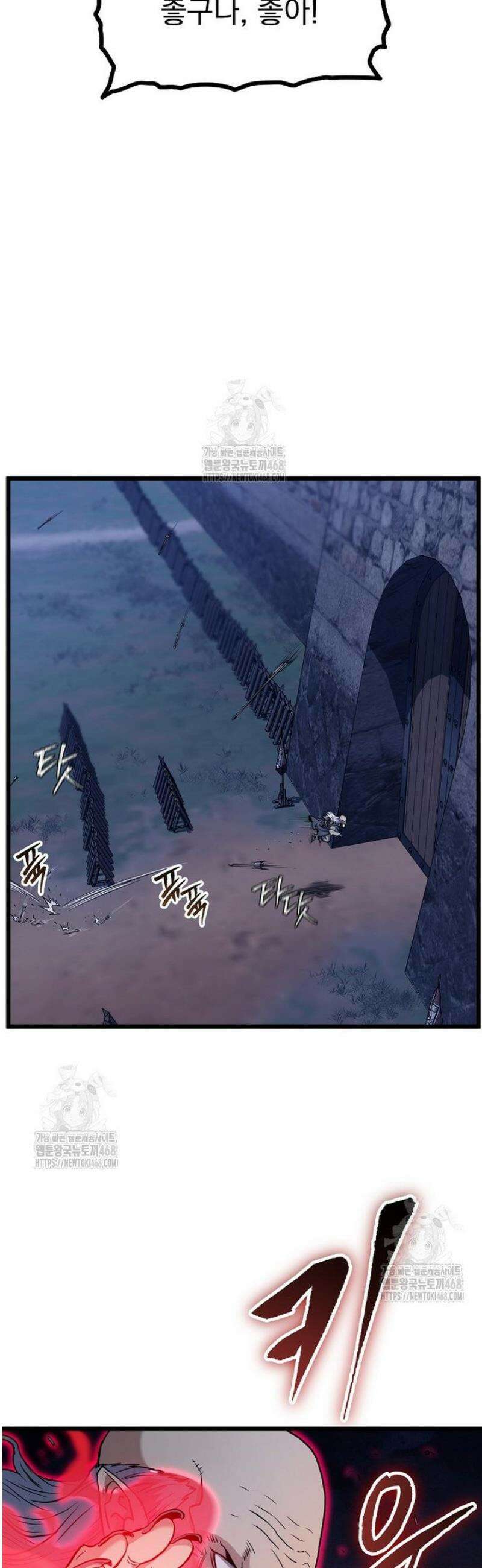 로그인 무림 233화 30