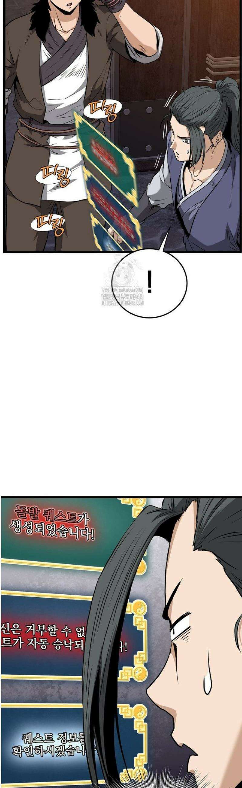 로그인 무림 233화 37