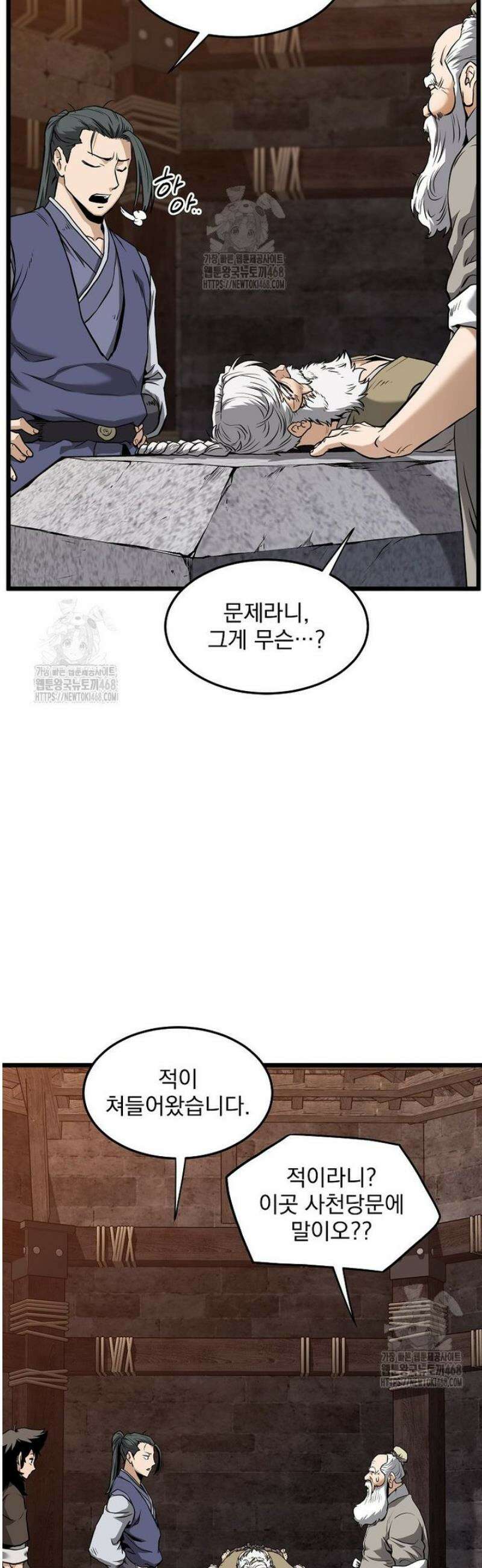 로그인 무림 233화 40