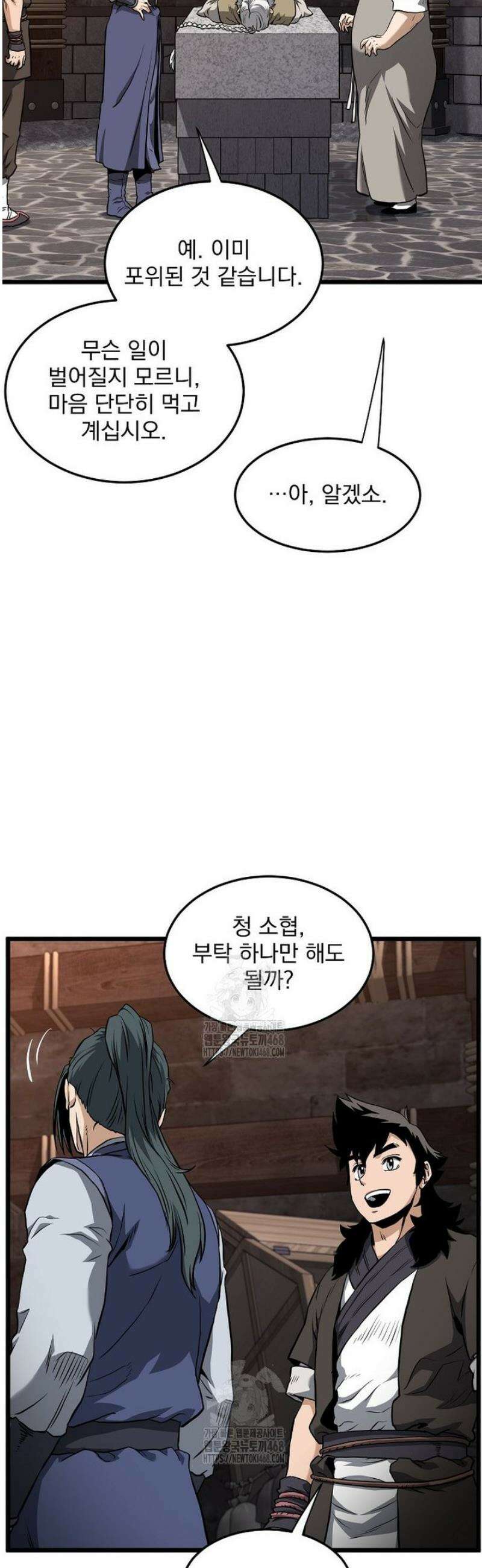 로그인 무림 233화 41