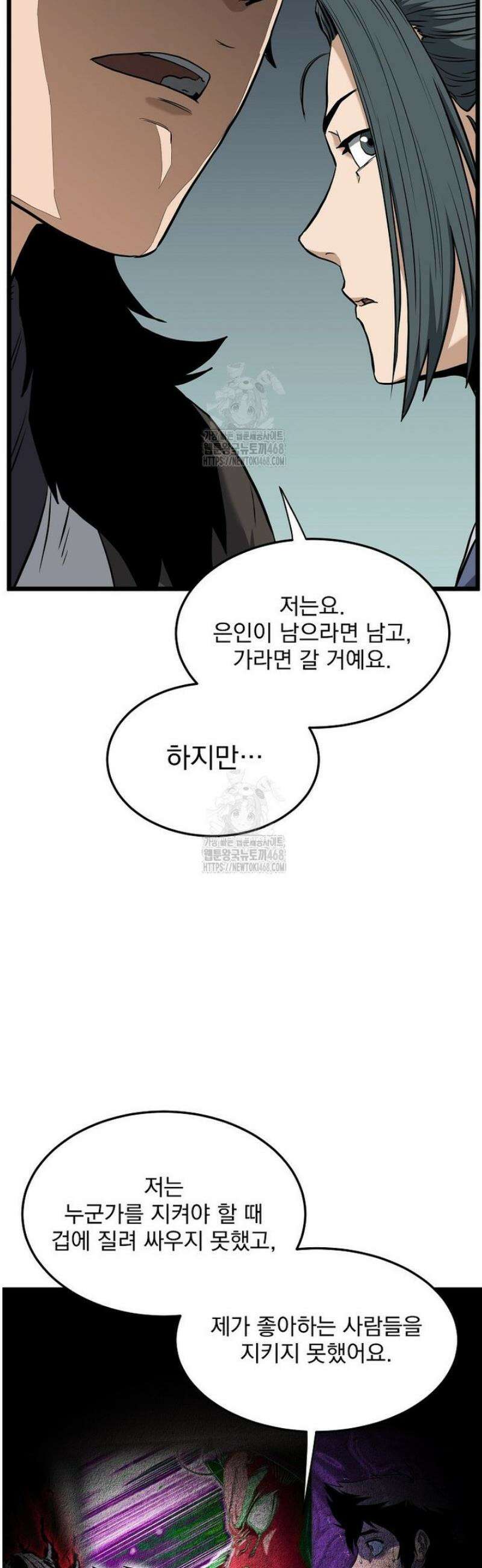 로그인 무림 233화 44