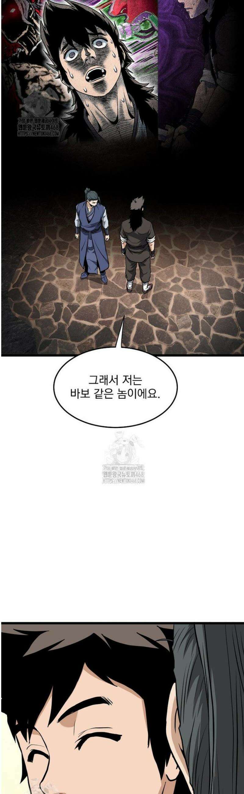로그인 무림 233화 45