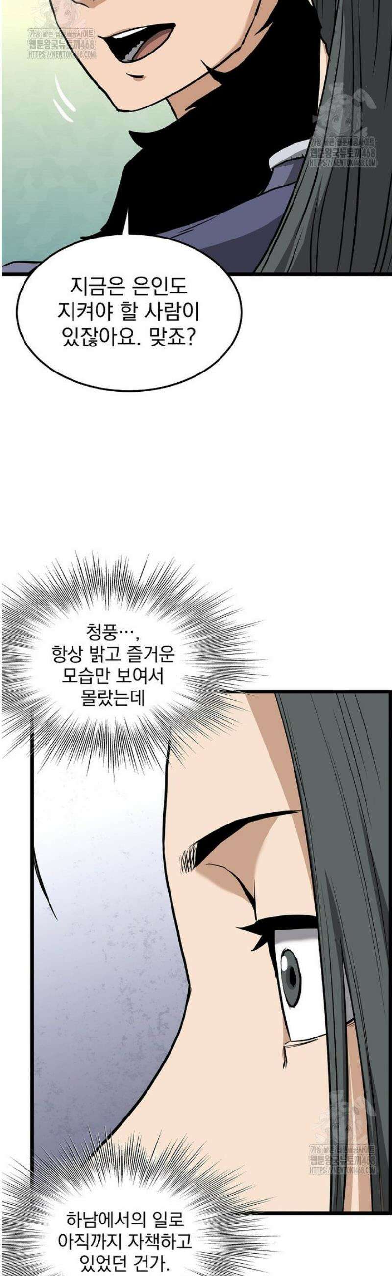 로그인 무림 233화 46