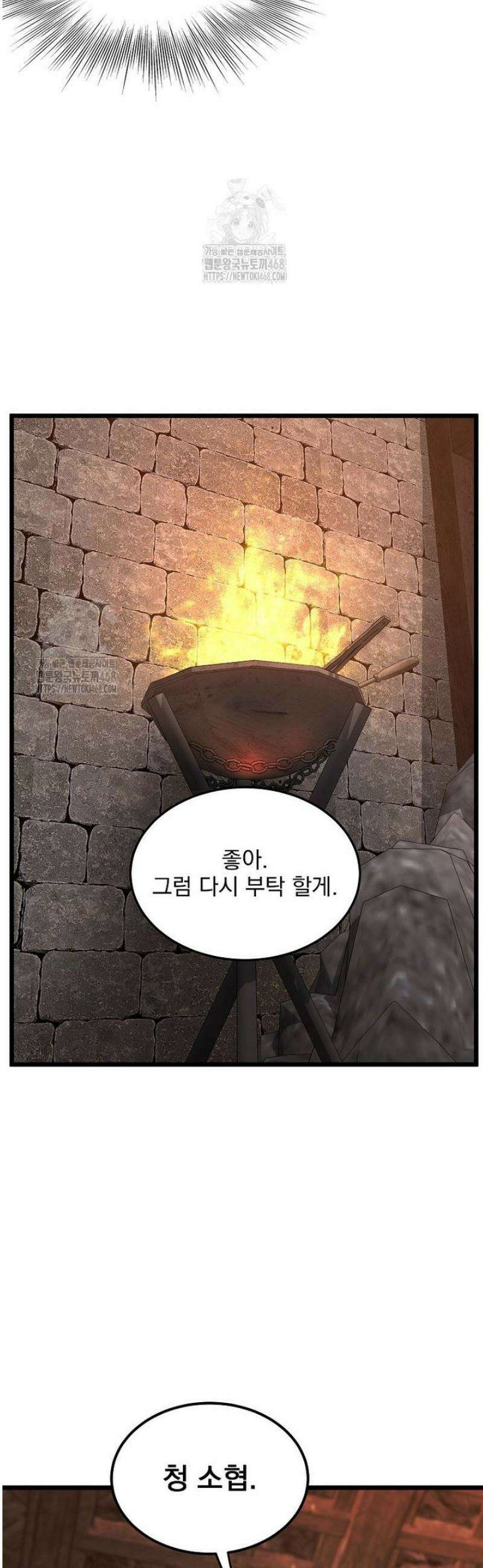 로그인 무림 233화 47