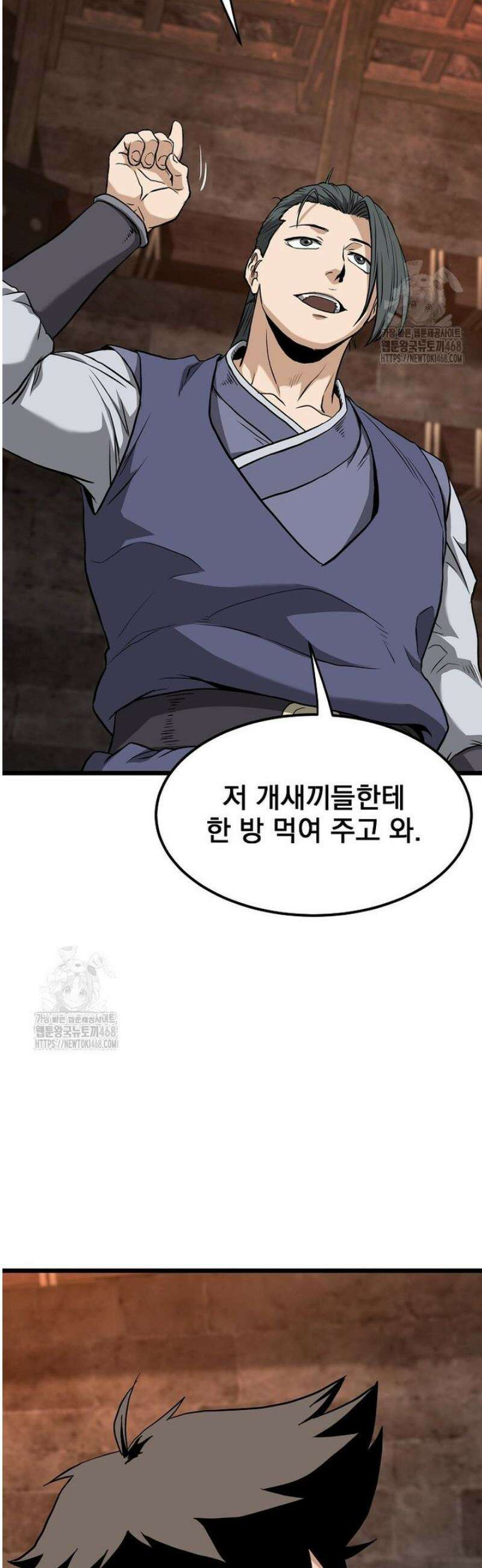 로그인 무림 233화 48