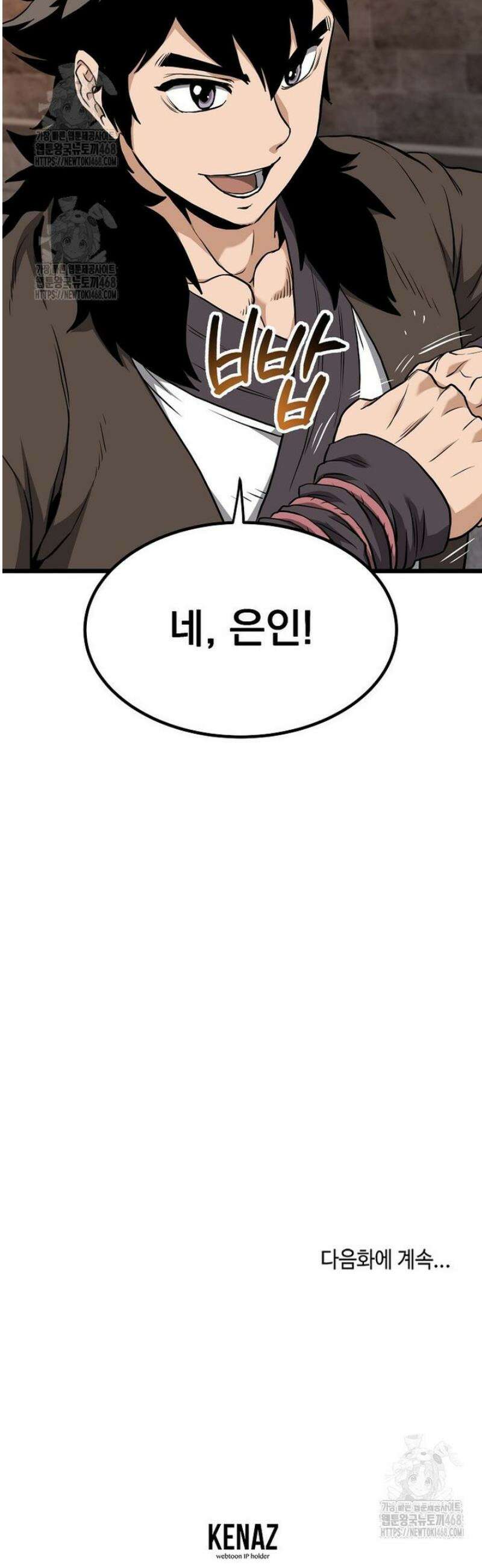 로그인 무림 233화 49