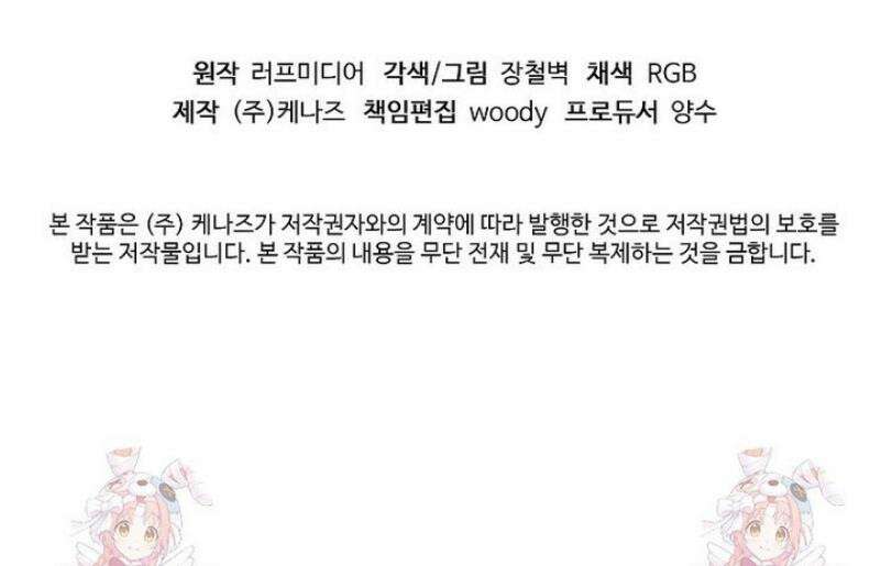 로그인 무림 233화 50
