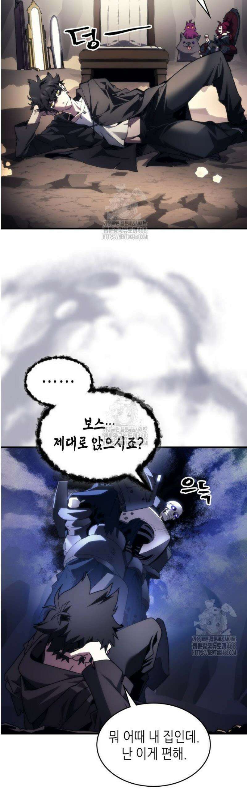 보스 몹답게 행동하세요, 스왈로우 씨! 88화 2