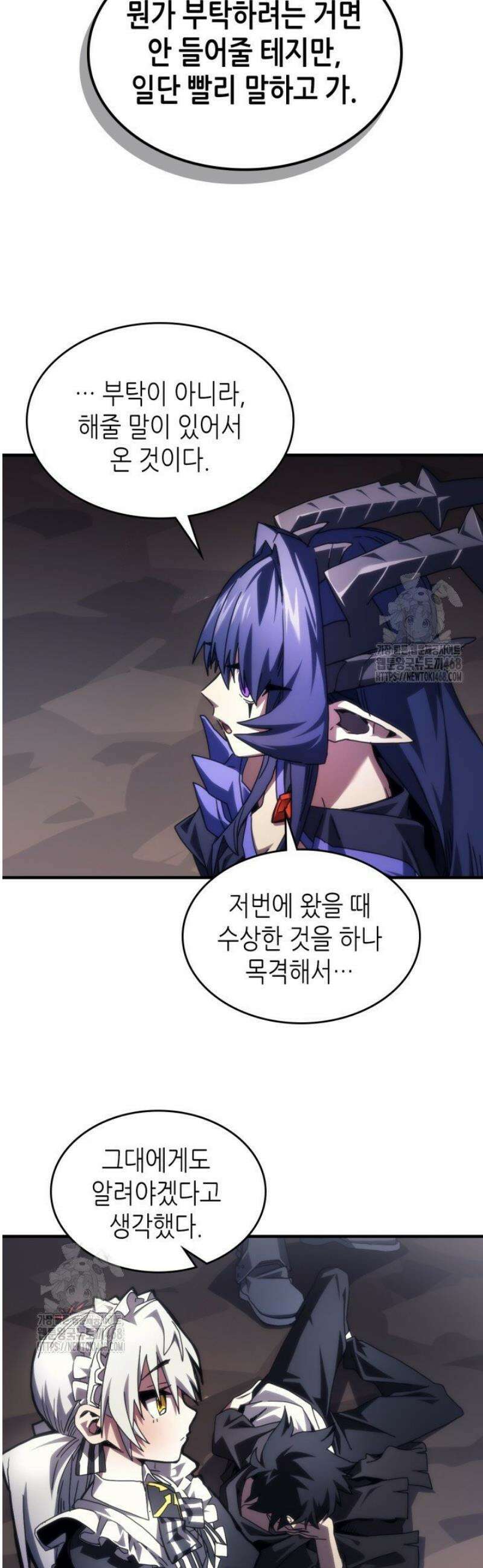 보스 몹답게 행동하세요, 스왈로우 씨! 88화 4
