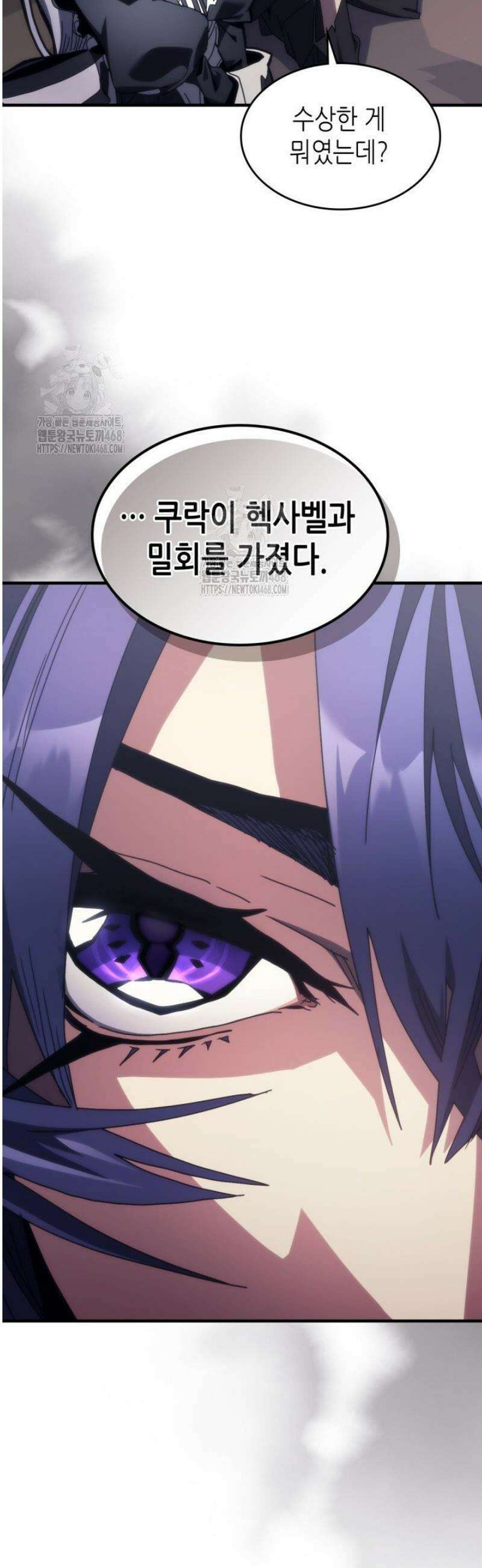 보스 몹답게 행동하세요, 스왈로우 씨! 88화 5