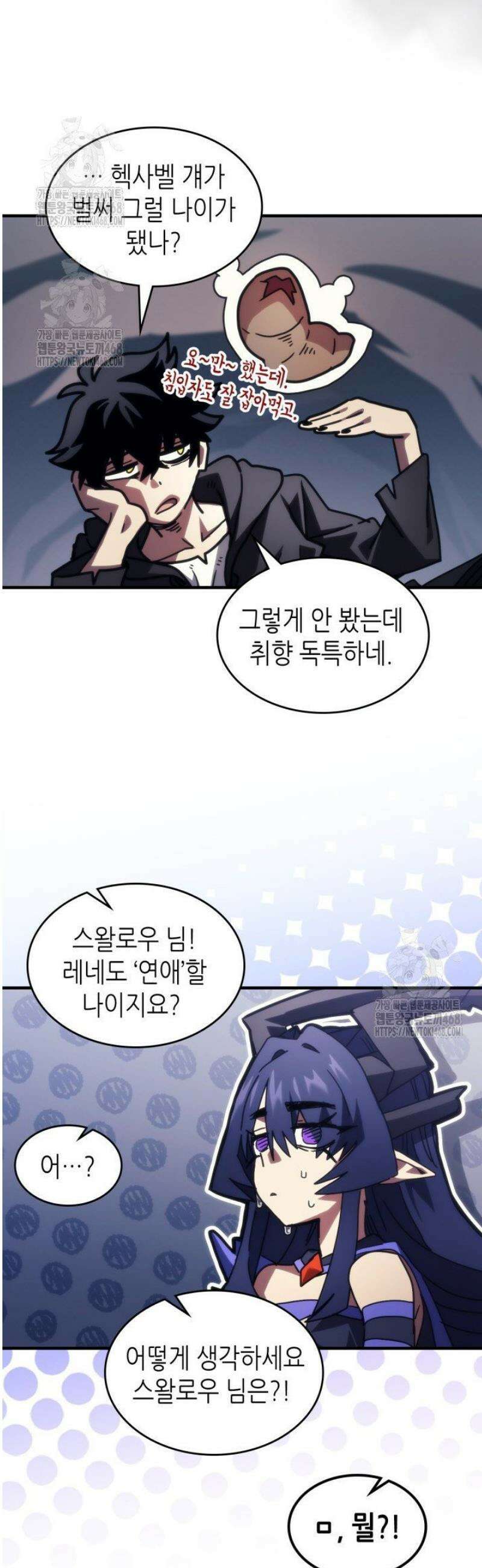 보스 몹답게 행동하세요, 스왈로우 씨! 88화 6