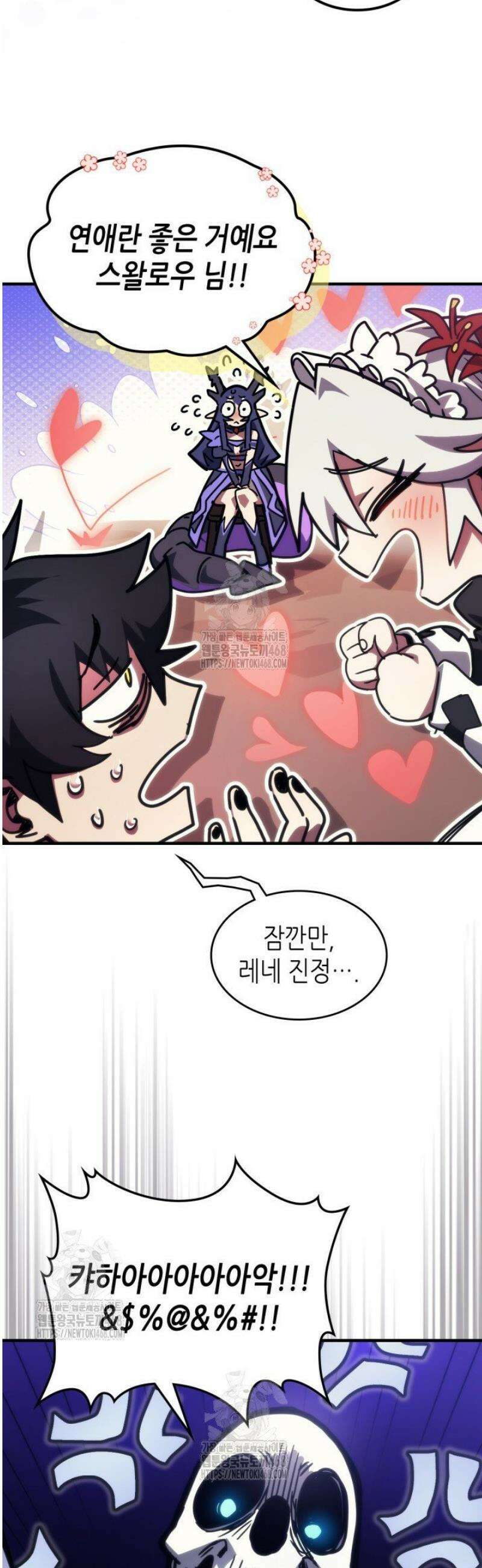 보스 몹답게 행동하세요, 스왈로우 씨! 88화 7