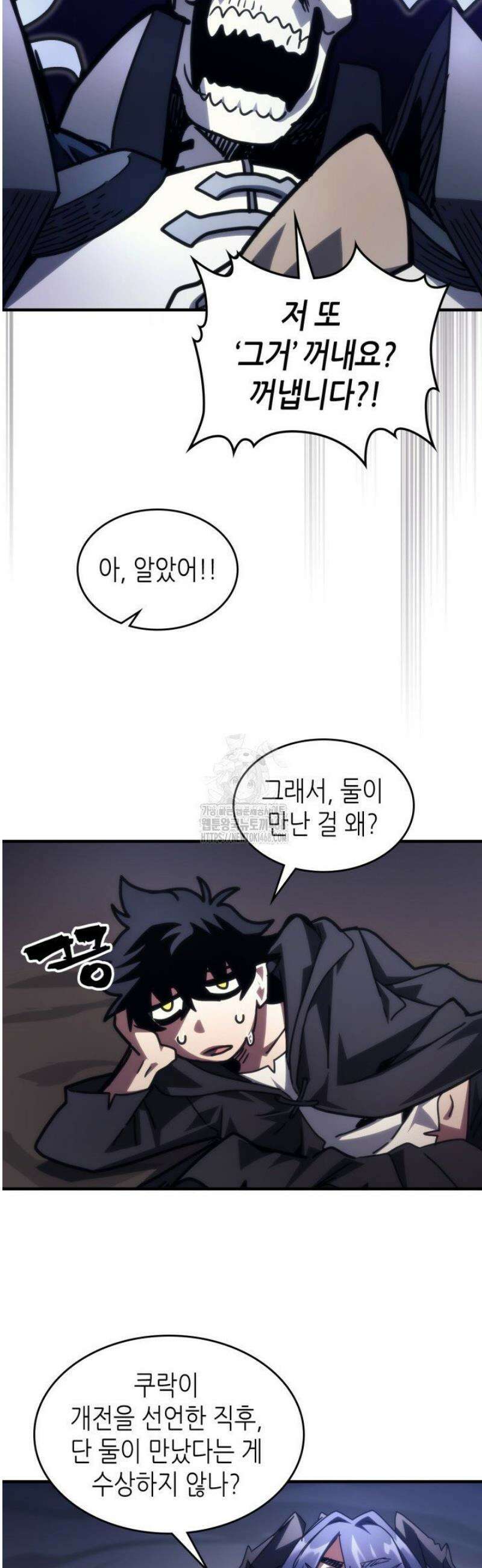 보스 몹답게 행동하세요, 스왈로우 씨! 88화 8