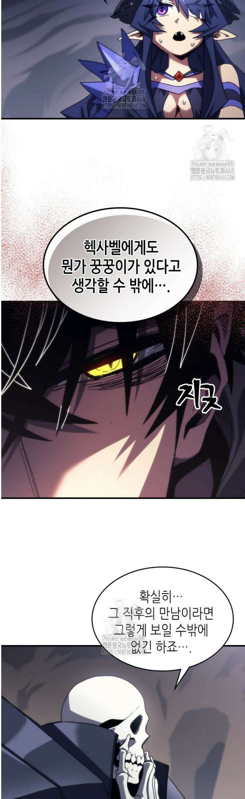 보스 몹답게 행동하세요, 스왈로우 씨! 88화 9