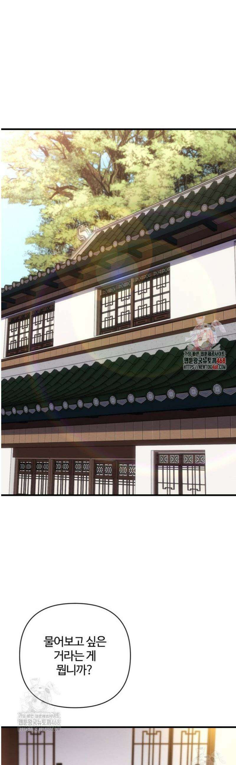 불멸낭인 50화 1