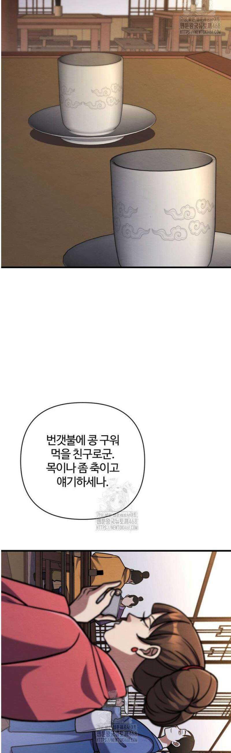 불멸낭인 50화 2