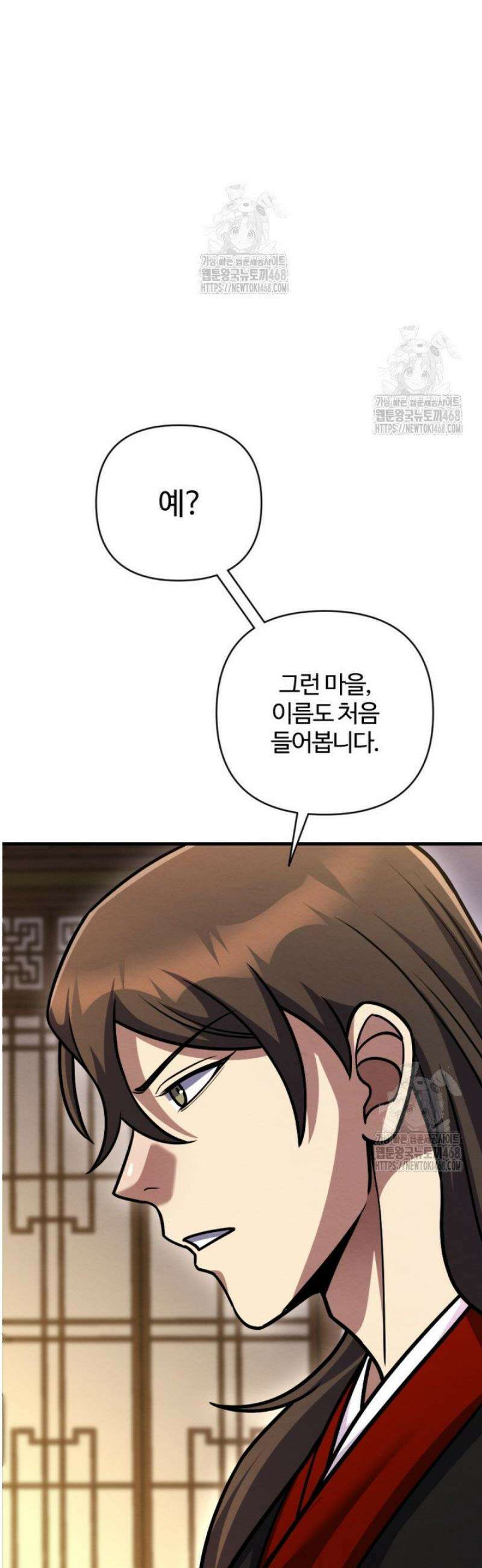 불멸낭인 50화 6