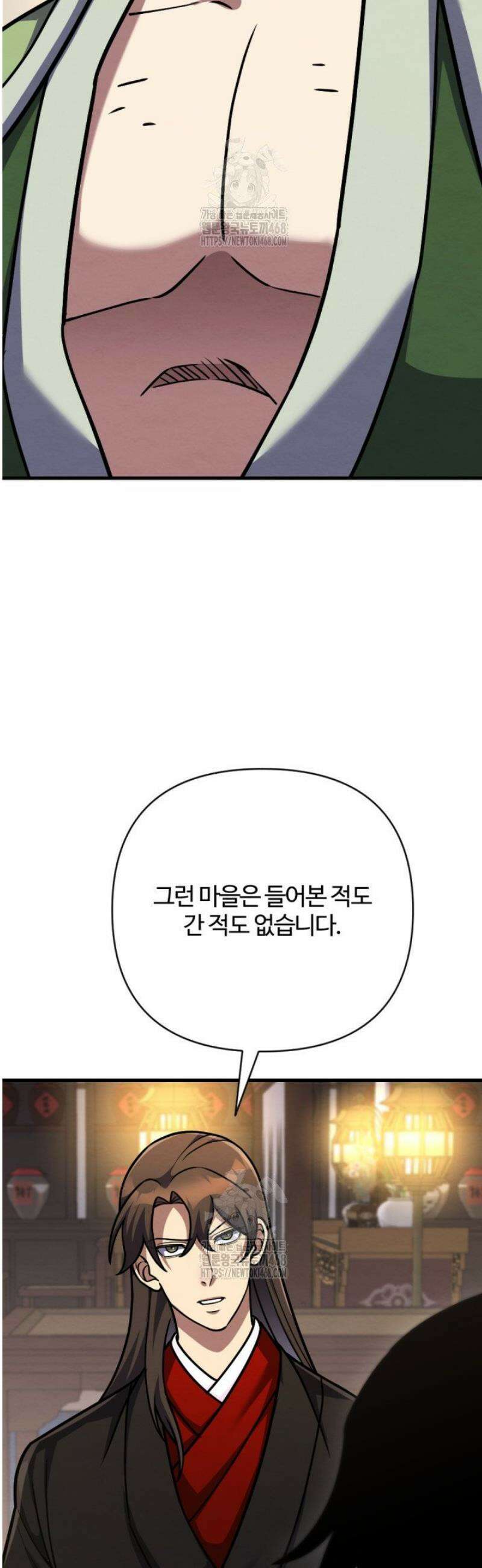 불멸낭인 50화 8