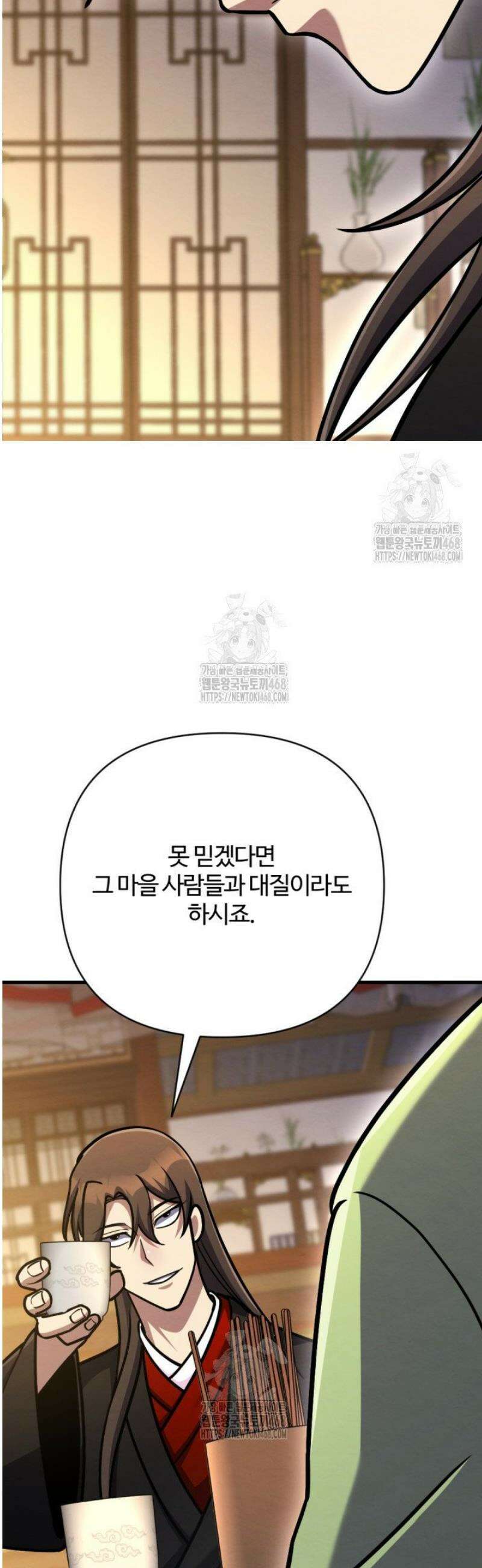 불멸낭인 50화 11