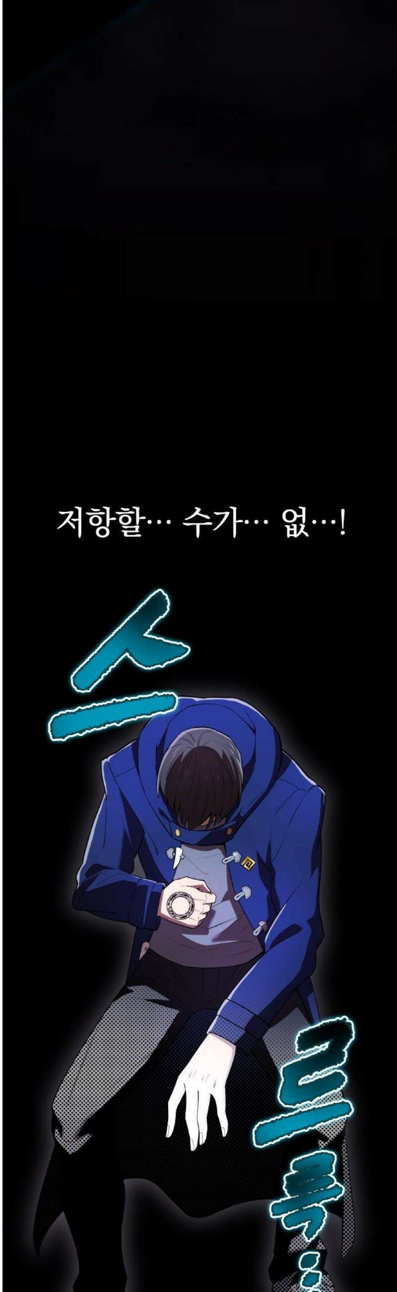 나만 최강 초월자 61화 저항하는 자들 14