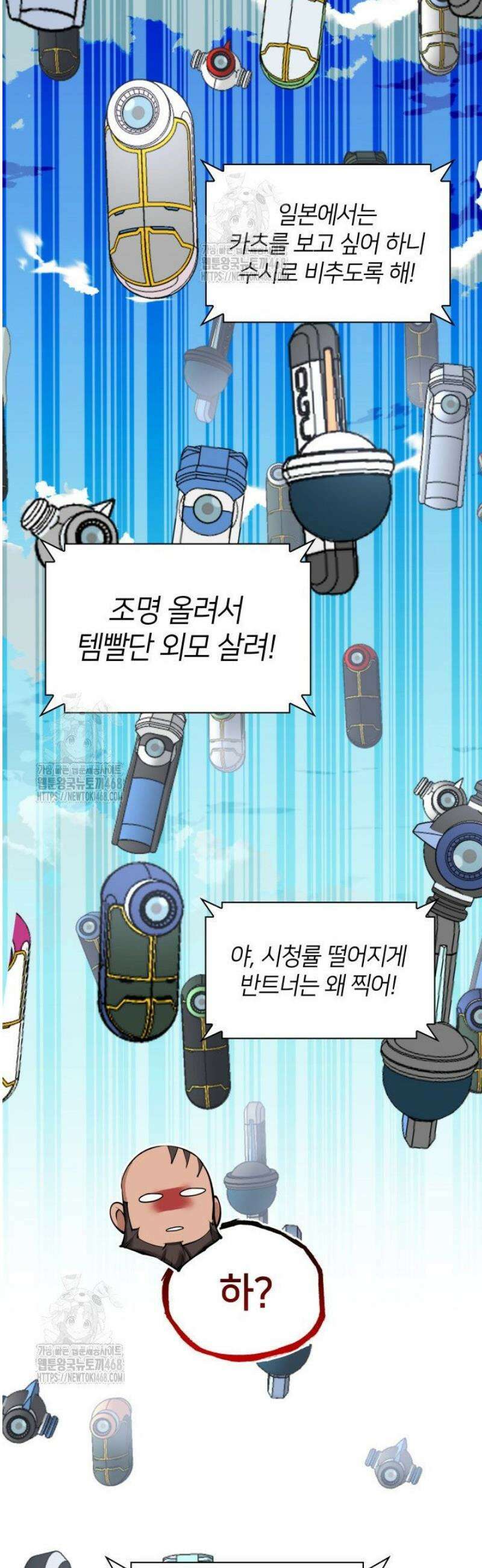 템빨(카카오) 289화 2